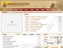 Tablet Screenshot of chuanjiaoban.com